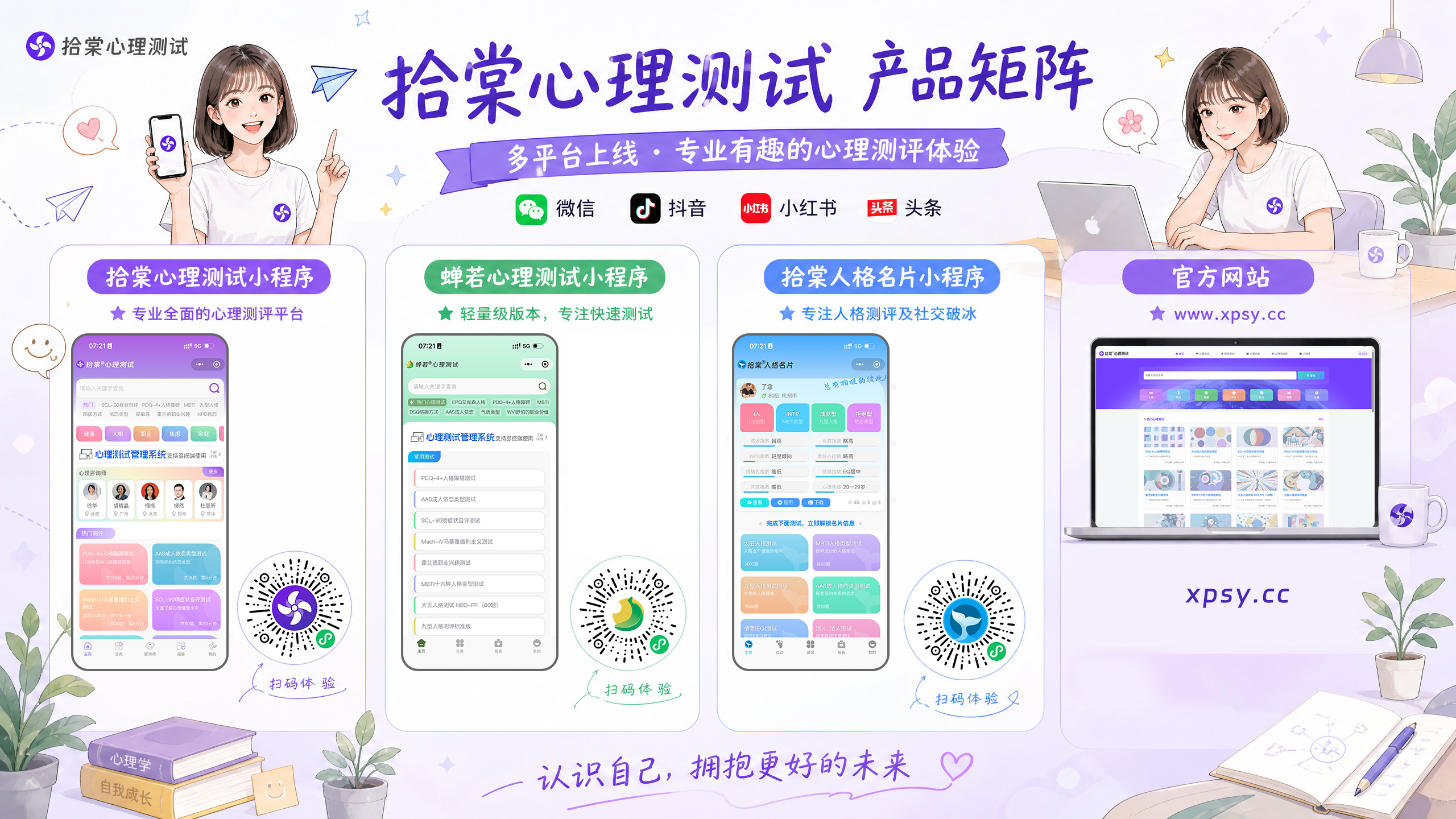 2026 靠谱专业人格测试入口汇总